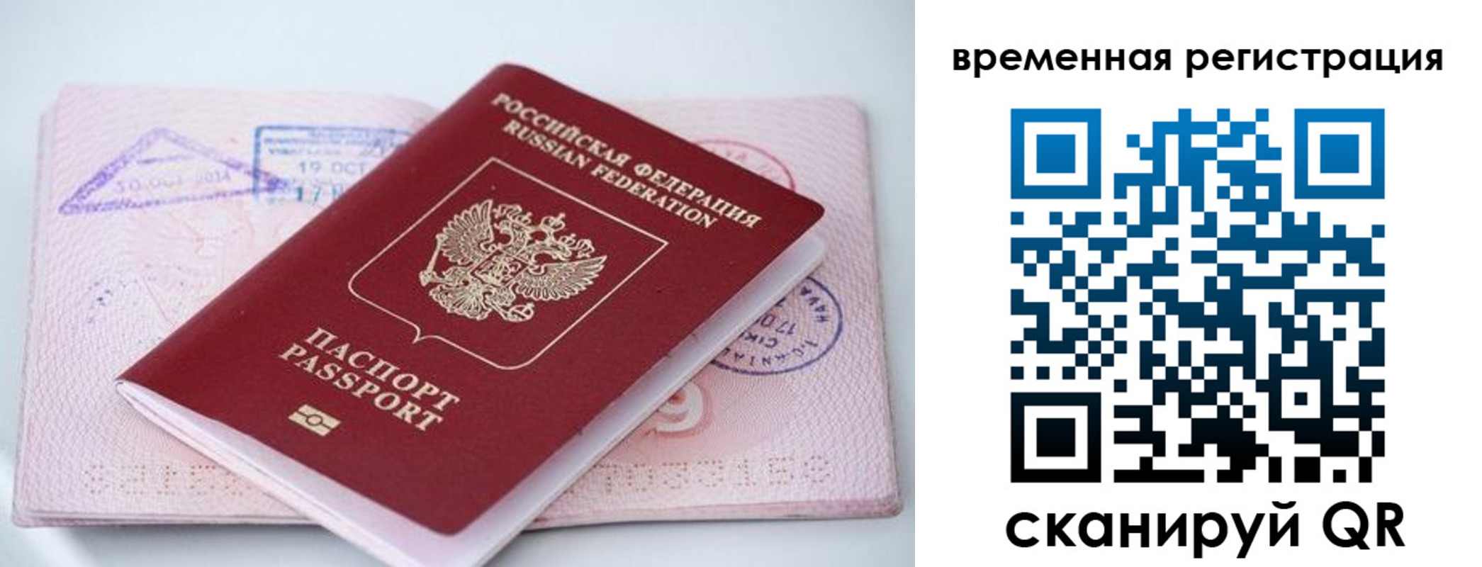 временная регистрация госуслуги в Изобильном