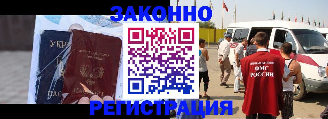 временная прописка в Изобильном