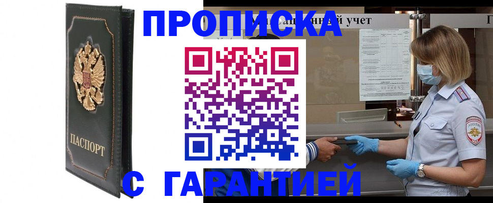 временная регистрация адрес в Изобильном