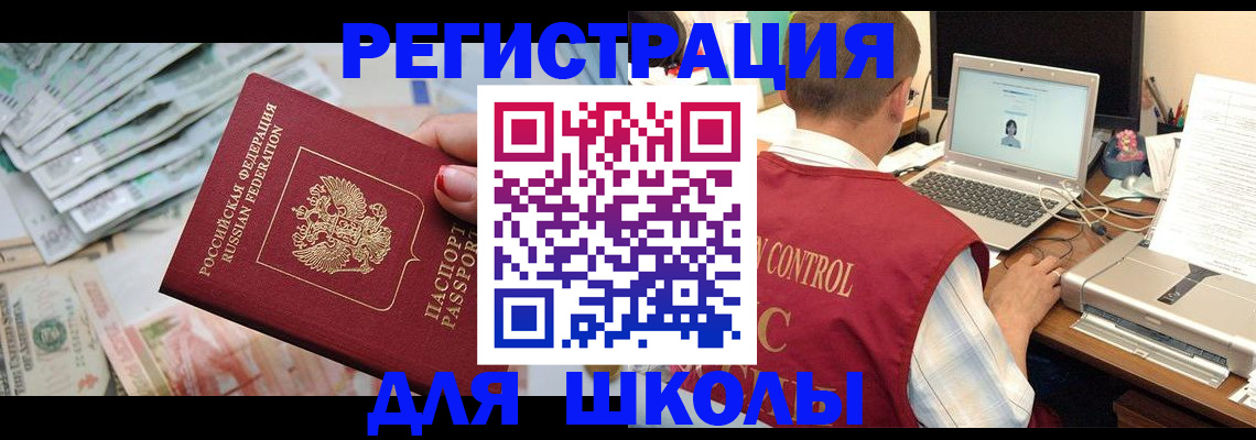 временная регистрация законно в Изобильном